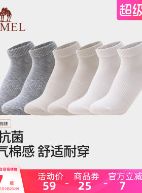 骆驼运动袜子男女款夏季跑步中筒袜防臭吸汗薄款透气短袜健身棉袜