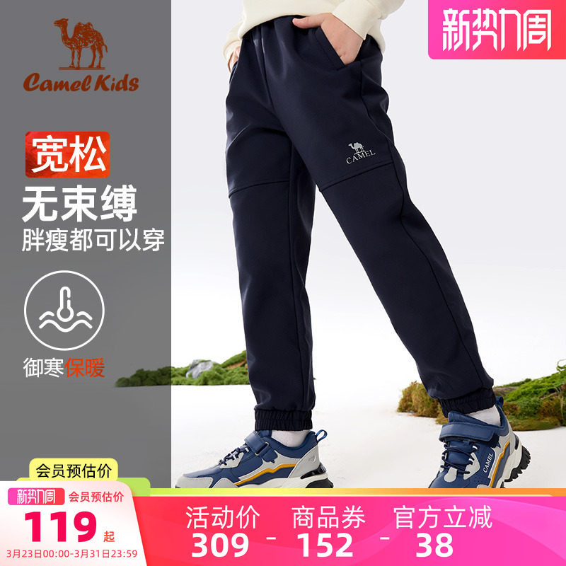 骆驼童装男女童软壳裤小学生加绒运动裤休闲裤儿童长裤子冲锋裤