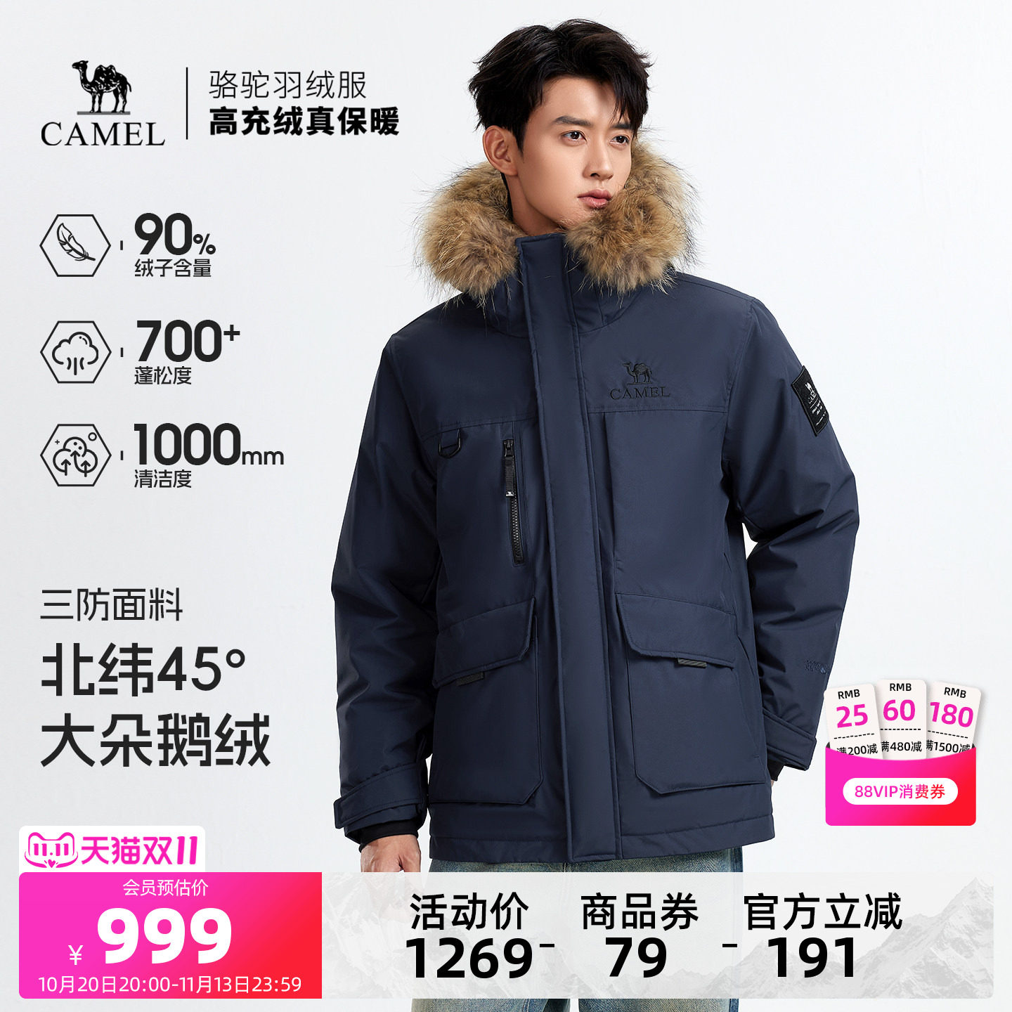 鹅绒骆驼羽神Ultra 男装加厚工装三防派克羽绒服短款冬季外套男款