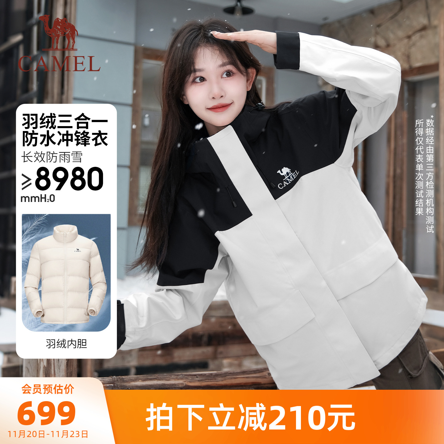 飙燃羽绒服骆驼防水女