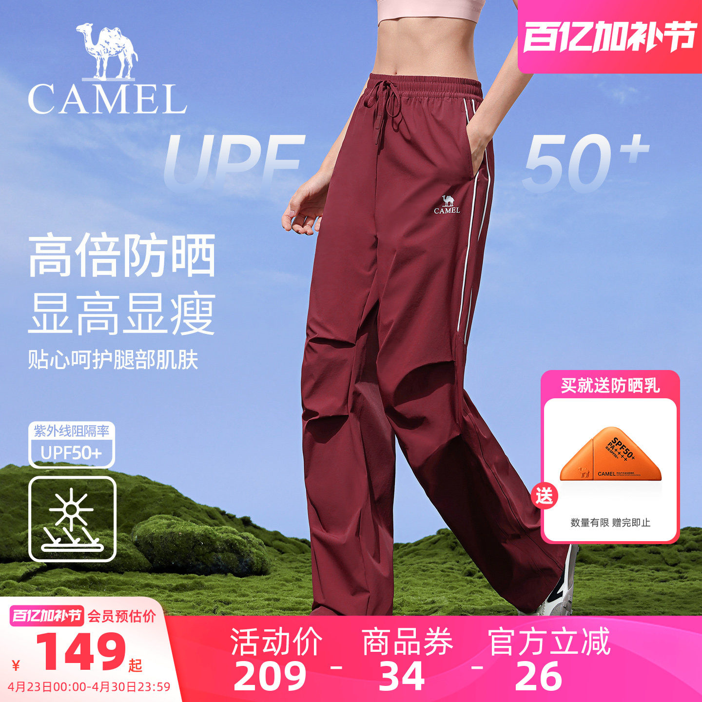 骆驼伞兵裤夏季女防晒透气休闲裤快干直筒冲锋裤宽松登山运动长裤