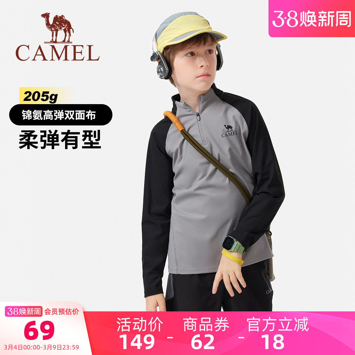 小骆驼儿童运动长袖2026新款半拉链户外透气骑行大童上衣男童T恤