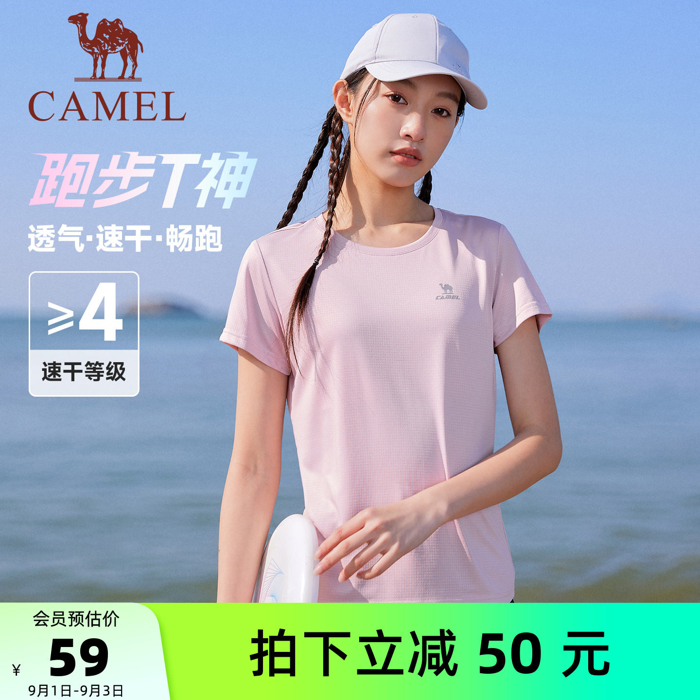 骆驼运动跑步T神休闲短袖速干衣图片