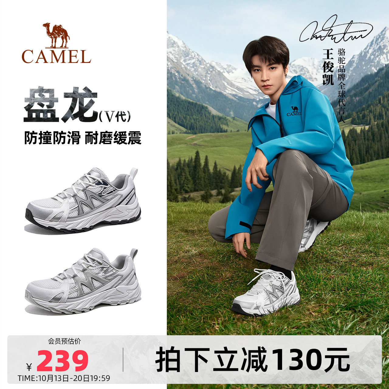 【入门友好】【王俊凯同款】骆驼盘龙5代登山鞋男款秋季透气运动户外徒步鞋女