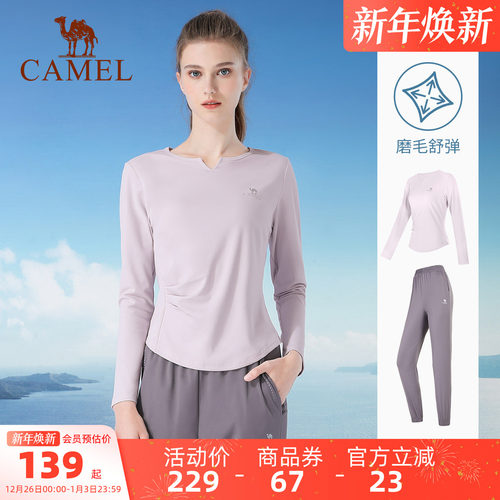 修身两件套瑜伽套装骆驼休闲健身