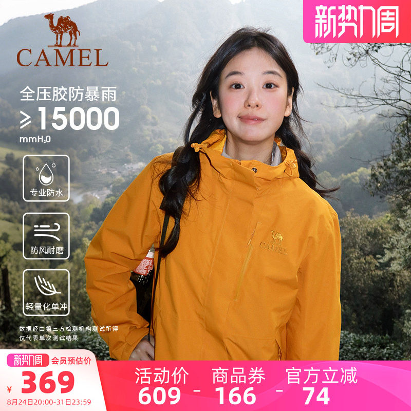 骆驼王者凯甲冲锋衣 257元 - 86线报
