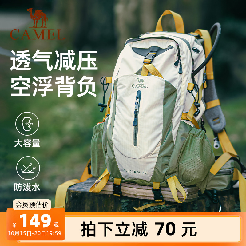 [减压背负系统]38L大容量登山包