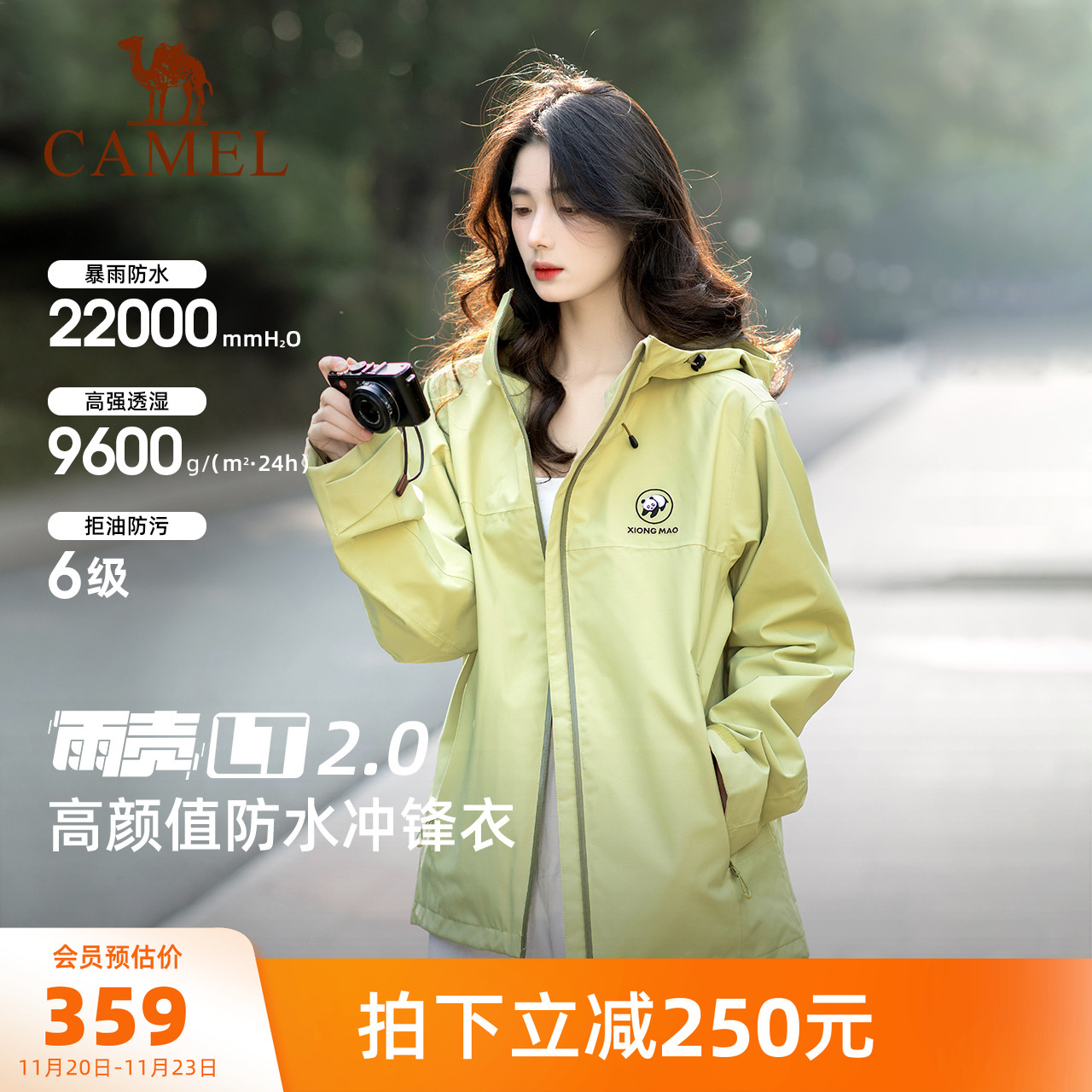 骆驼熊猫系列户外冲锋衣女款2025新款秋季好看外套防风防水登山服