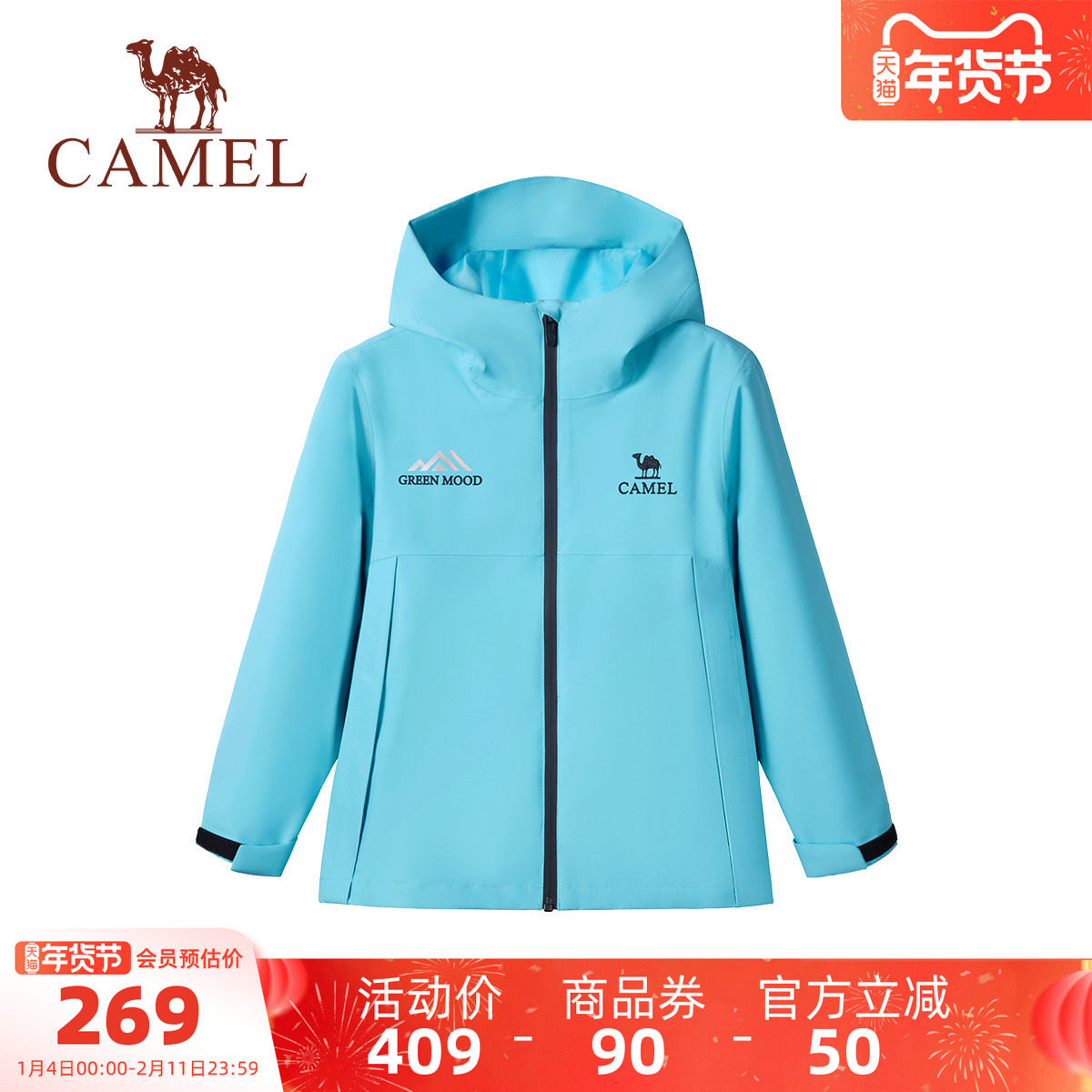 小骆驼儿童冲锋衣2026新款防风防水户外登山服运动连帽男女童外套,童装/婴儿装/亲子装,儿童冲锋衣,淘宝优惠券,粉丝福利购,淘宝优惠卷