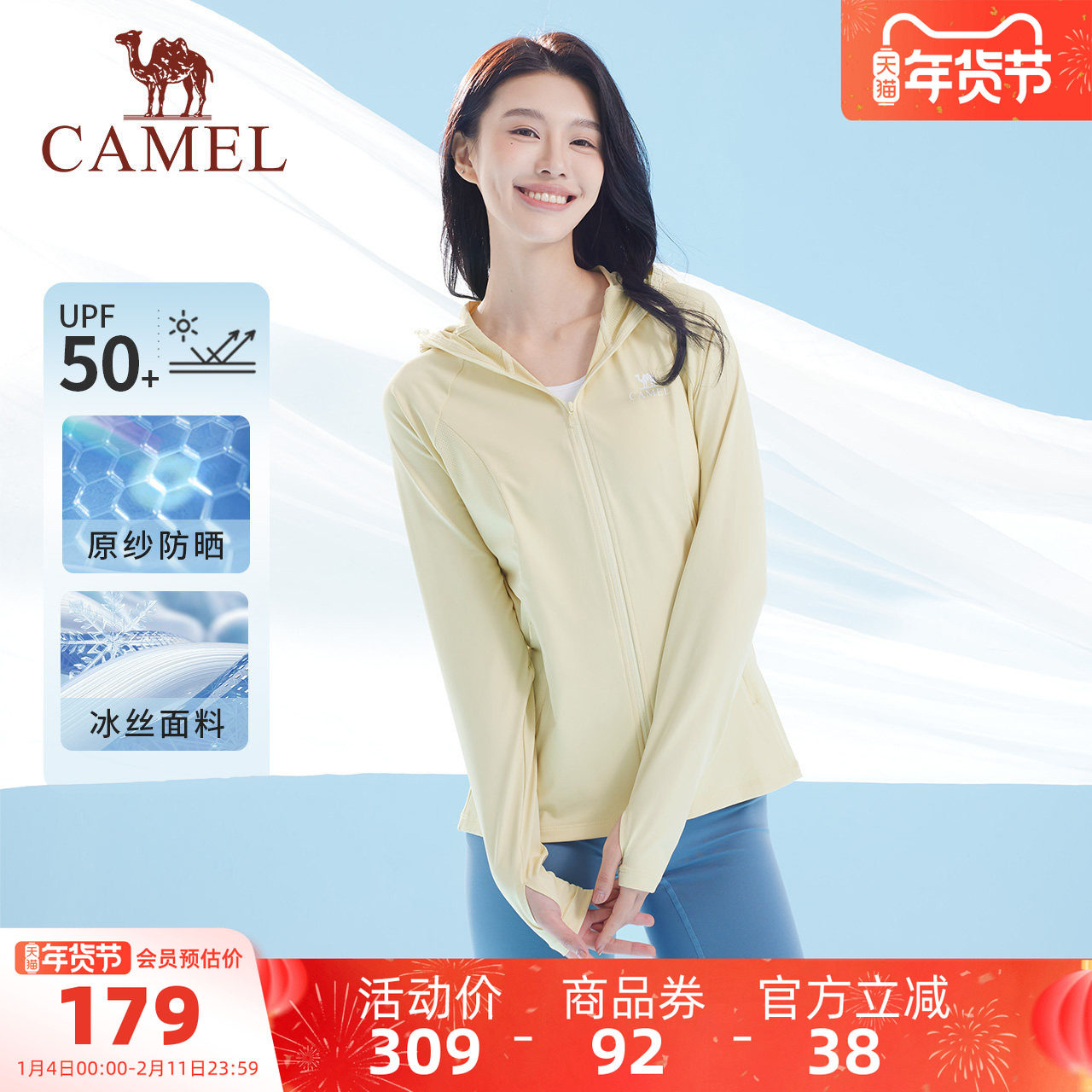 骆驼女装防晒衣2025夏季新款防紫外线透气轻薄外套凉感冰丝防晒服