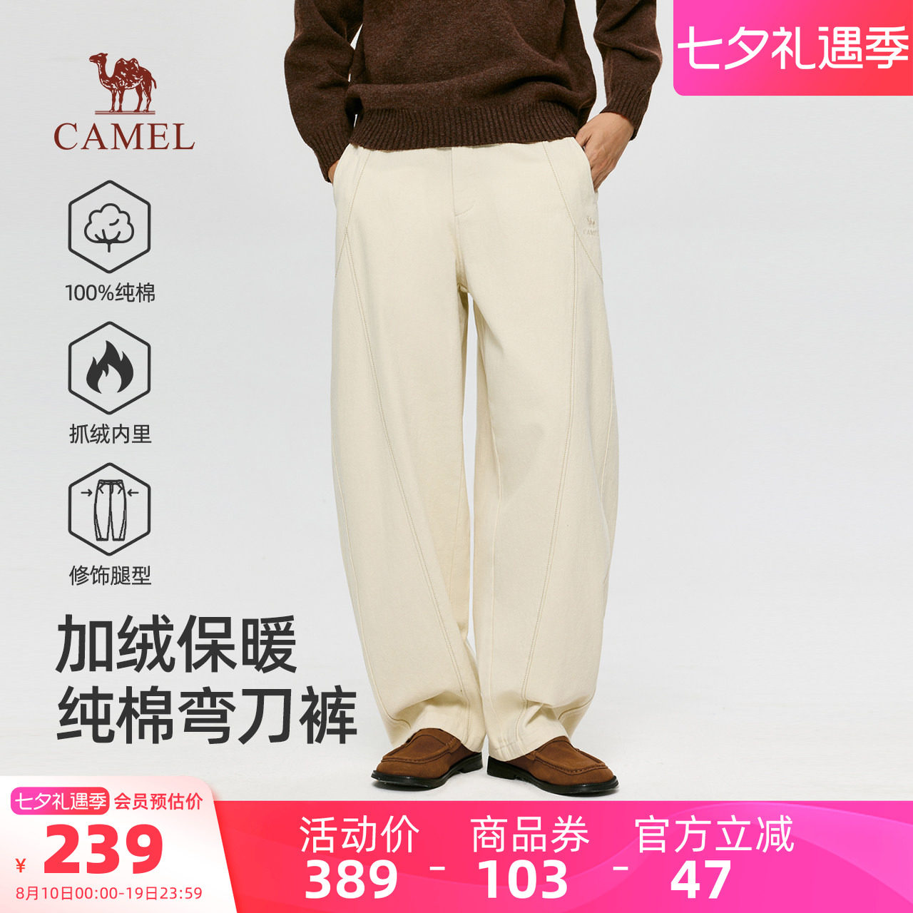 骆驼男装加绒保暖长裤