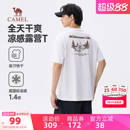 骆驼男装圆领T恤舒适透气