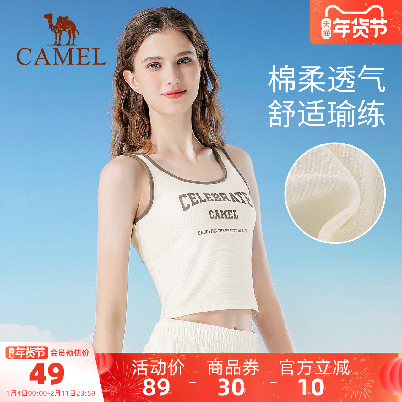 骆驼瑜伽背心女夏季拼色无袖打底衫修身百搭透气休闲运动U领上衣