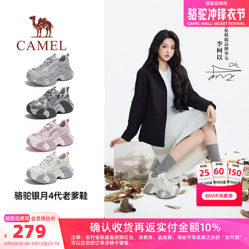 骆驼银月4代老爹鞋女鞋2026秋季新款厚底运动鞋女款户外休闲鞋子