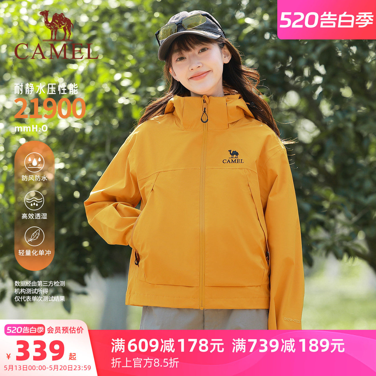 骆驼女装向日葵冲锋衣短款小个子外套三合一抓绒内胆防水防风夹克