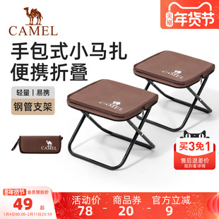 骆驼两件装折叠凳户外折叠椅便携旅行地铁高铁板凳折叠小马扎迷你