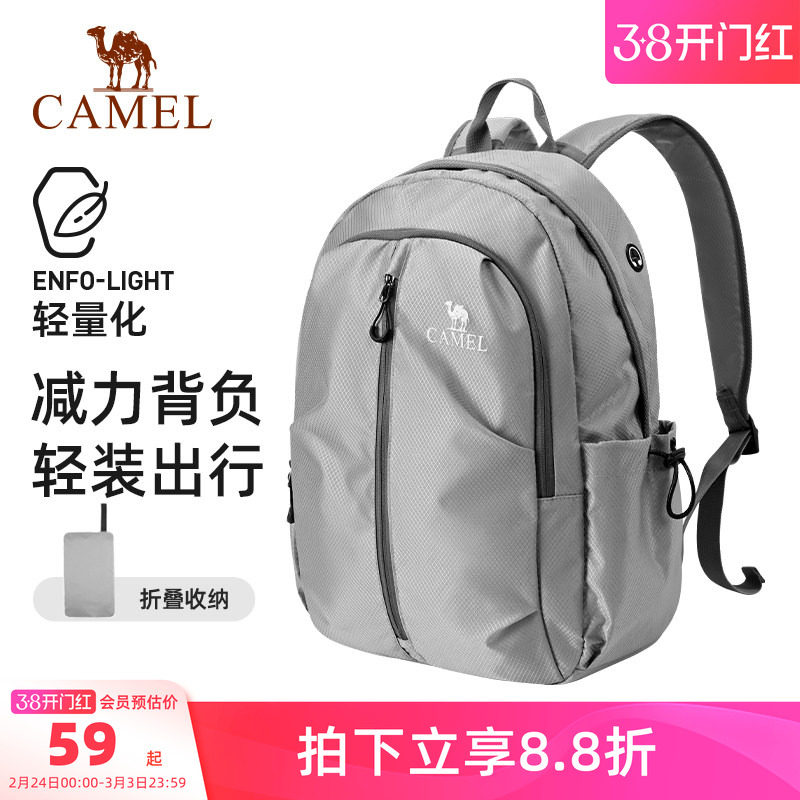骆驼旅行大容量旅游户外双肩包休闲运动轻便背包书包爬山登山包