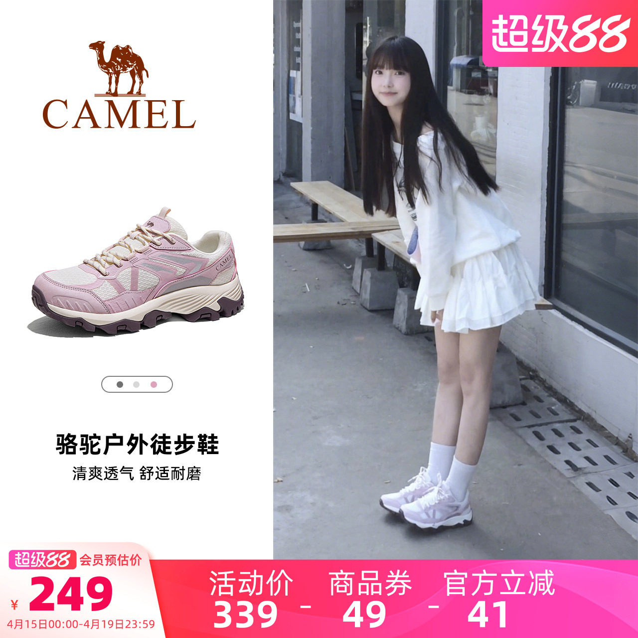 骆驼女鞋2026春季新款户外运动鞋女款登山鞋厚底防滑徒步休闲鞋子