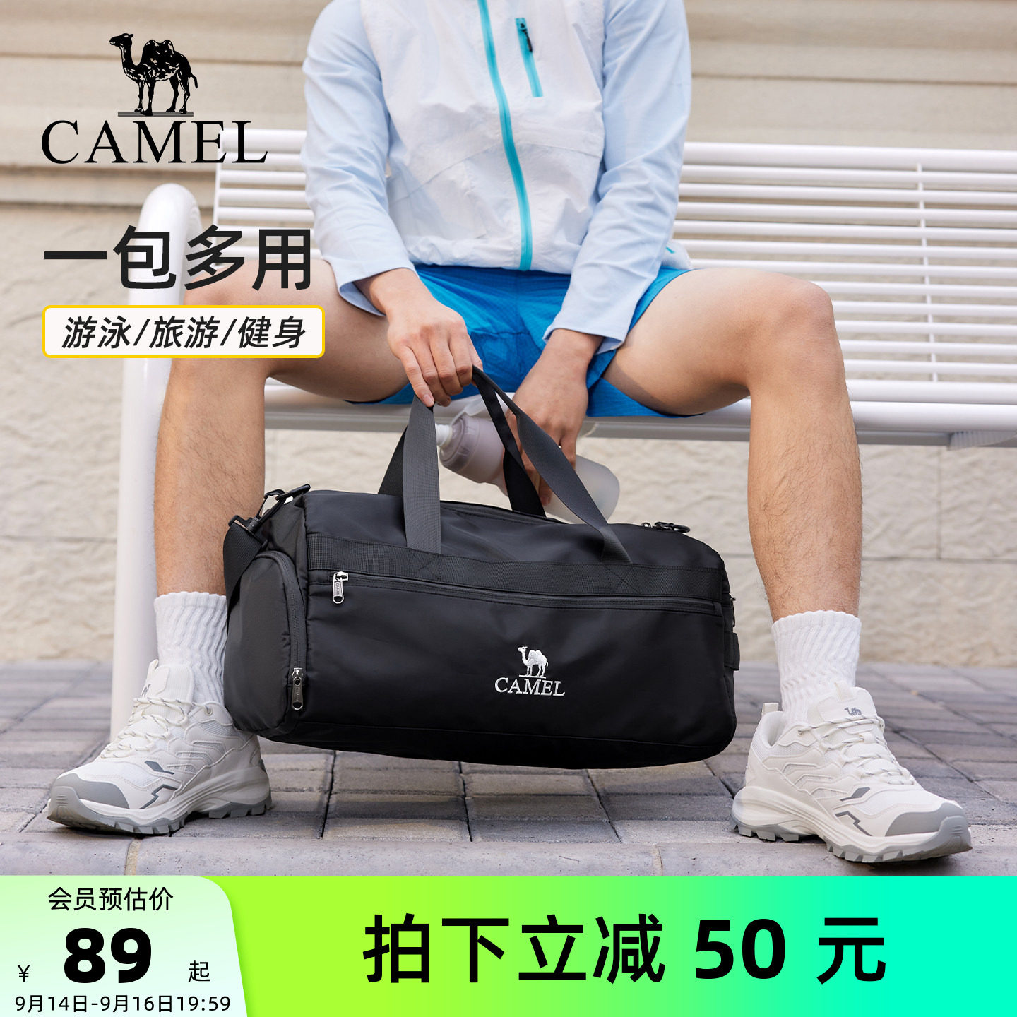 【一包兼顾】健身+旅行+出差										