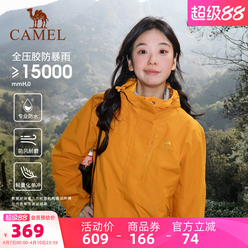 [王俊凯同款]骆驼户外王者凯甲冲锋衣女单冲防水外套男黄色登山服