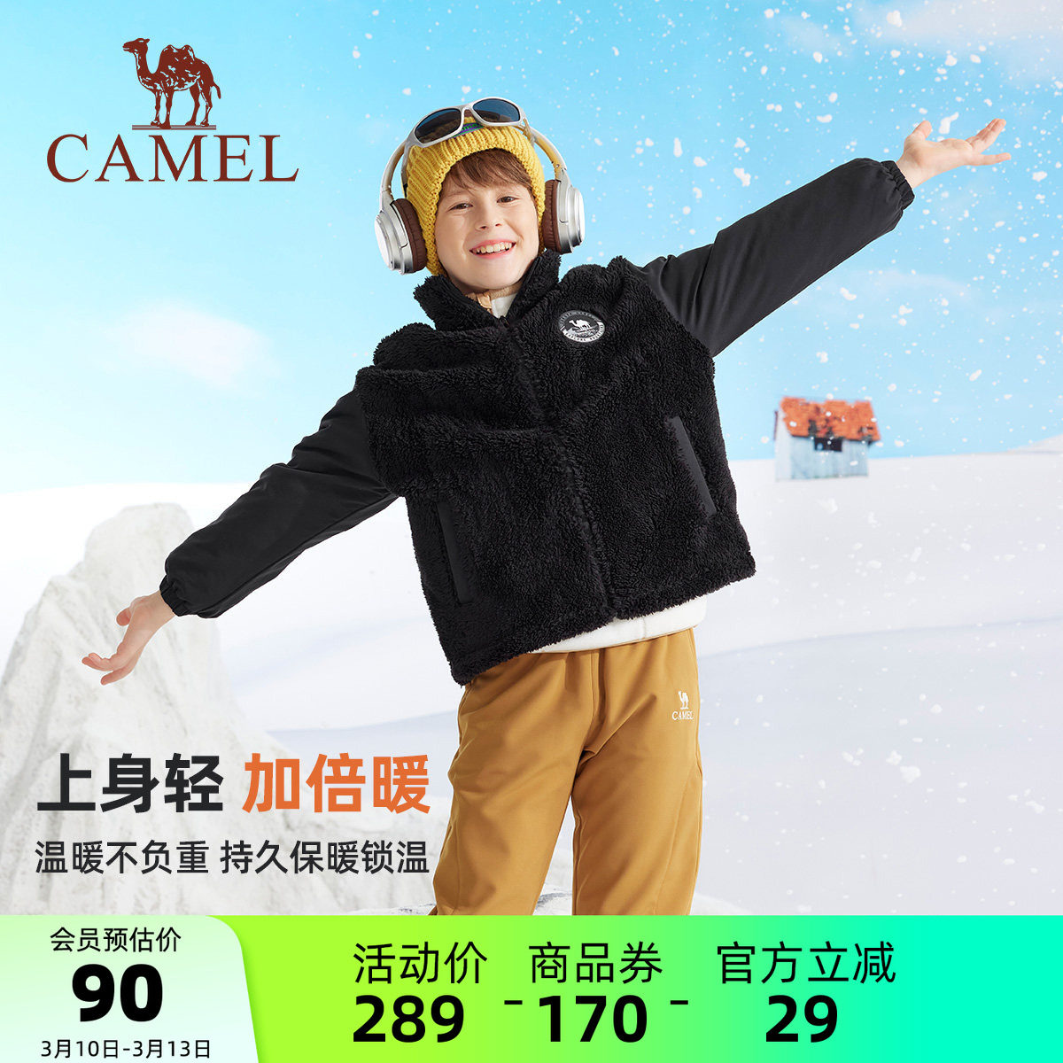 【清仓】小骆驼儿童抓绒衣秋冬季加绒加厚保暖男童女童摇粒绒外套