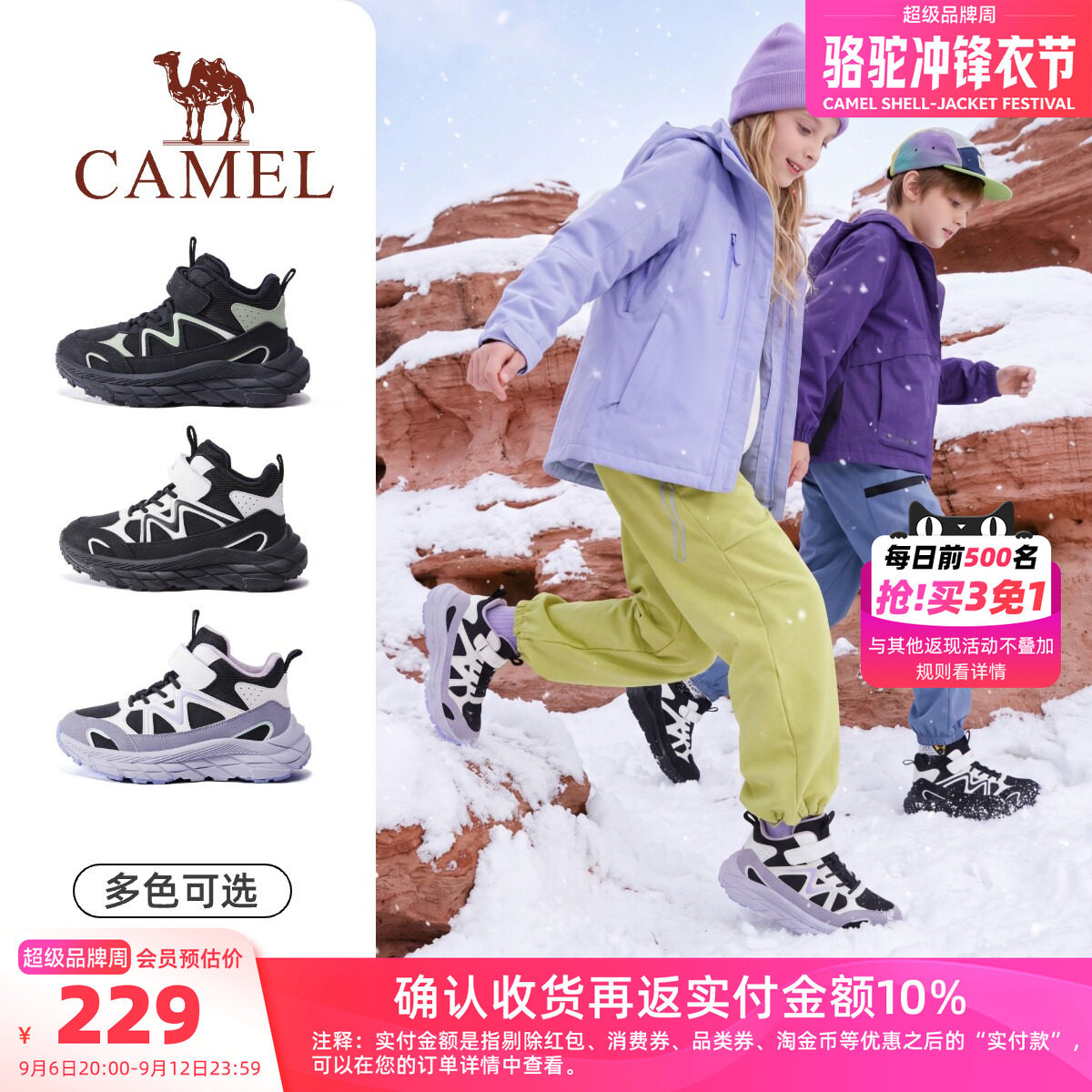 骆驼儿童棉鞋青少年户外运动鞋