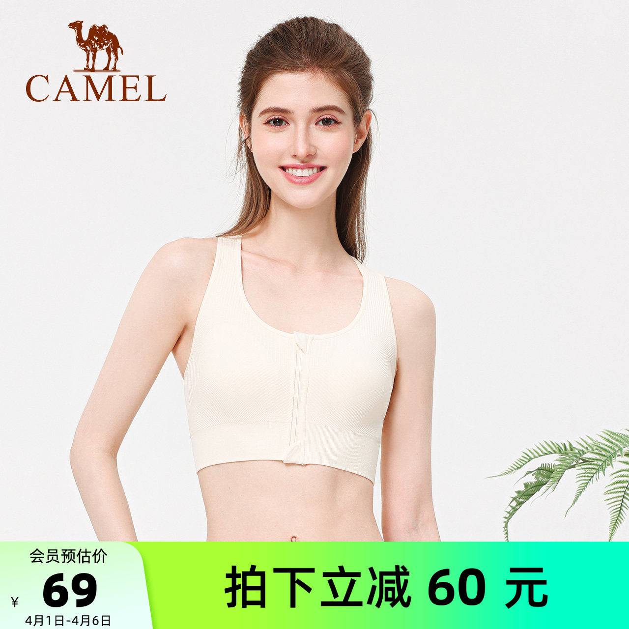 骆驼健身文胸女款bra聚拢防震透气带胸垫运动内衣瑜伽训练美背心