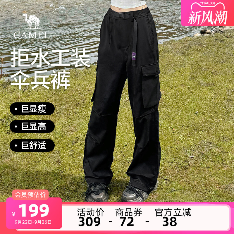 骆驼户外休闲山海工装裤女2025夏季新款直筒宽松防泼水伞兵登山裤