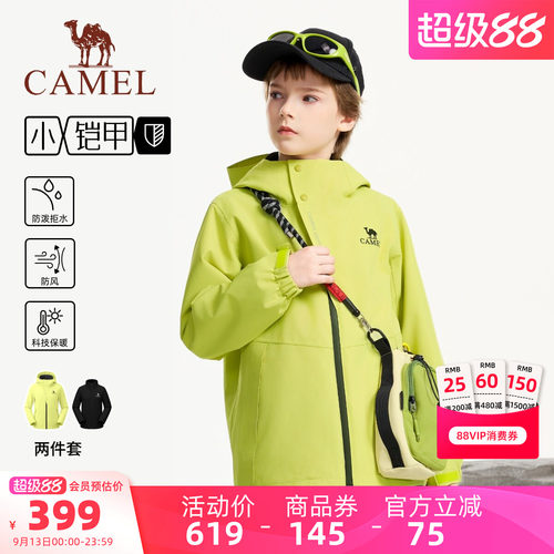 骆驼儿童冲锋衣青少年户外登山服