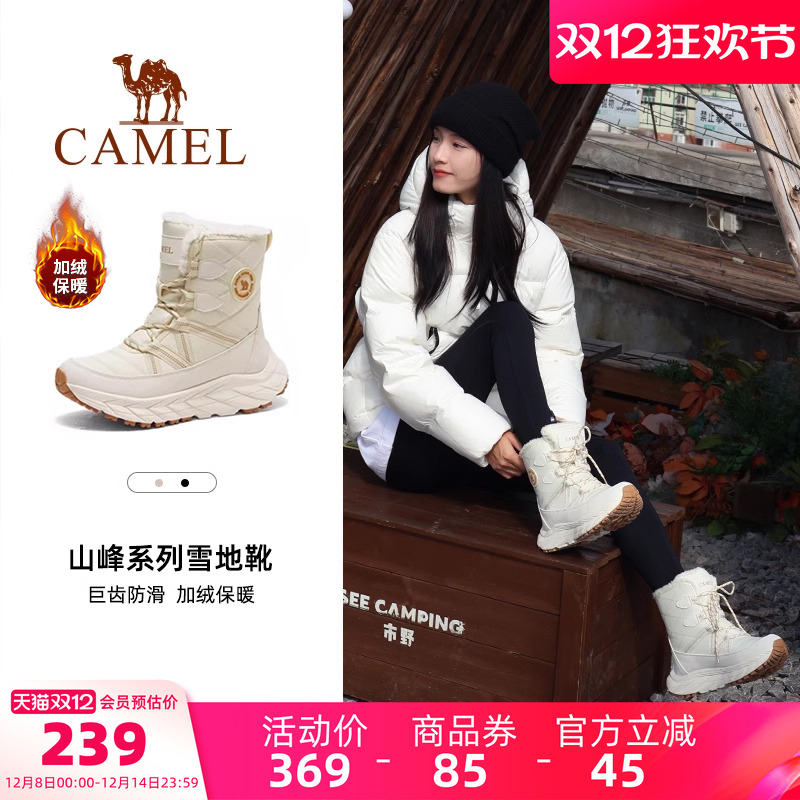 Camel/骆驼户外加绒厚底雪地靴