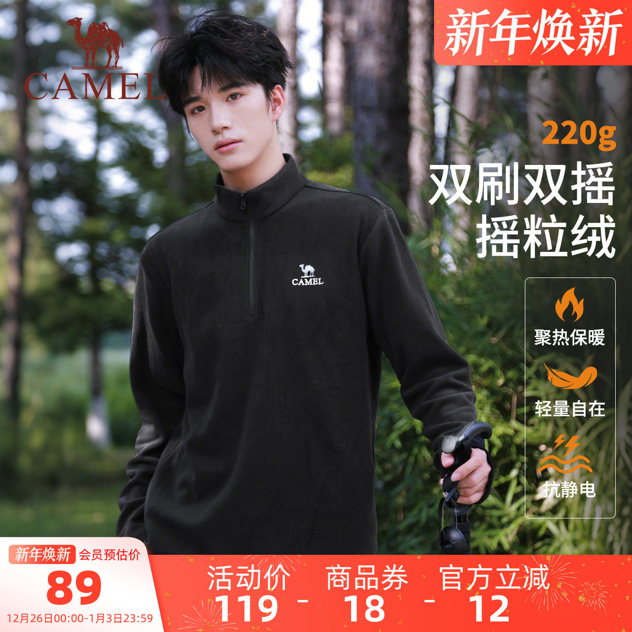 骆驼男装冲锋衣内胆抓绒衣摇粒绒上衣户外男登山保暖外套冬季薄款