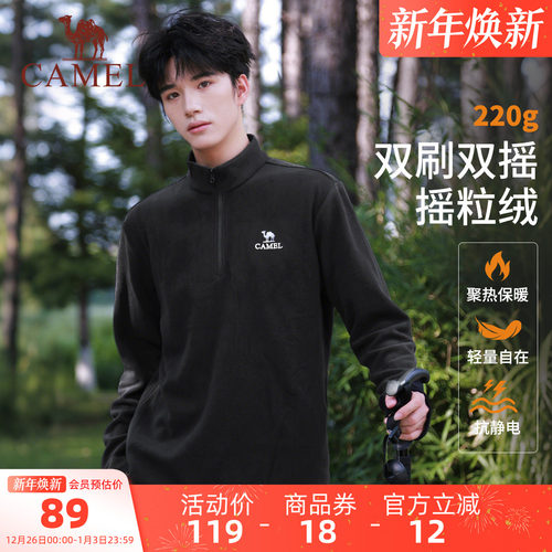 骆驼男装冲锋衣内胆抓绒衣摇粒绒上衣户外男登山保暖外套冬季薄款