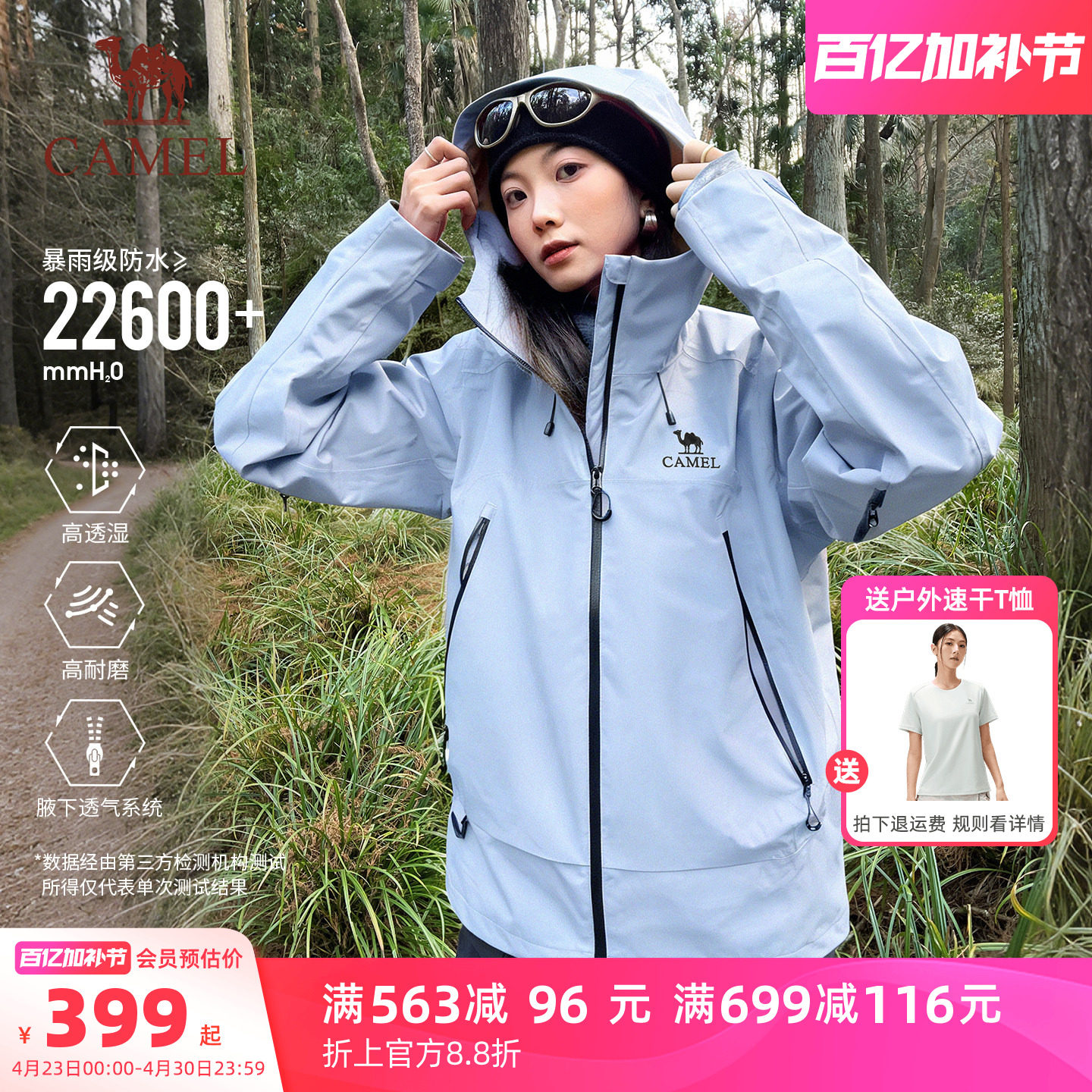 骆驼彩壳冲锋衣男女户外防风防水透湿耐磨2L单冲远山蓝登山服外套