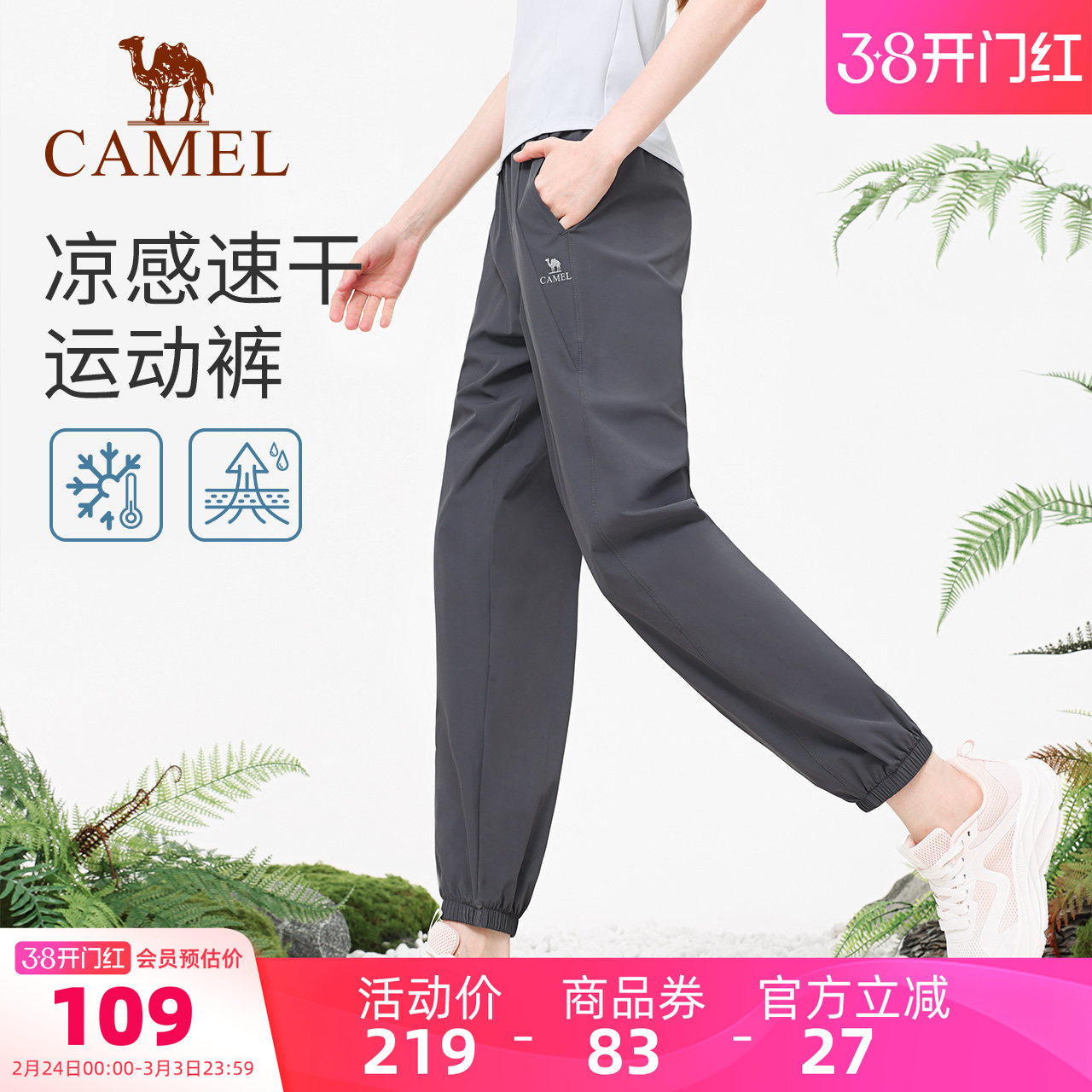 骆驼休闲裤夏季女款速干透气宽松训练跑步运动裤瑜伽健身束脚长裤