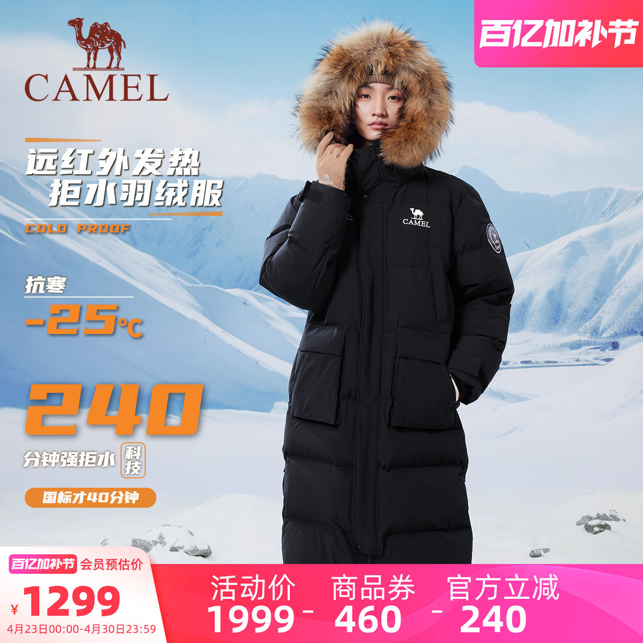 骆驼女装羽绒服长款过膝冬季2025防风保暖大毛领连帽羽绒外套