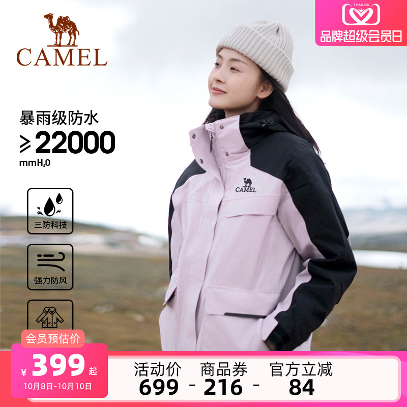 骆驼三合一滑雪服防风防水