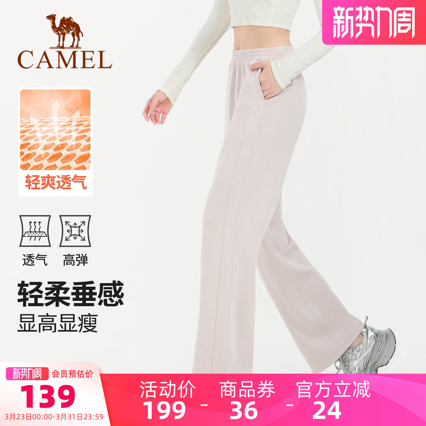 骆驼运动裤女春夏跑步瑜伽健身裤透气黑色宽松直筒裤阔腿休闲长裤