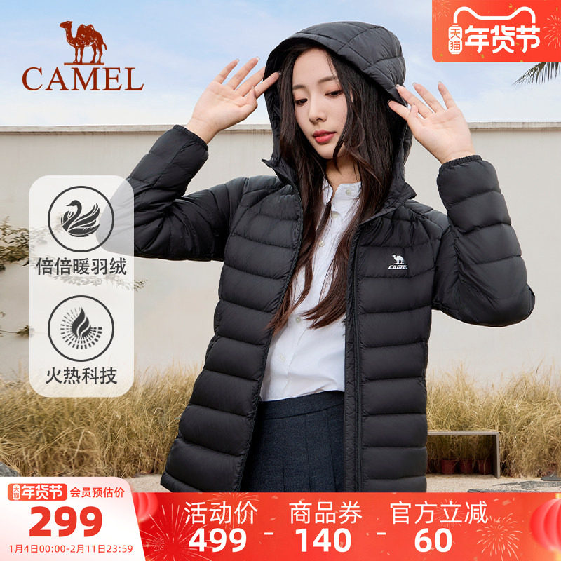 骆驼运动羽绒服女轻薄款2024秋冬新款保暖内胆连帽休闲羽绒服外套,运动服/休闲服装,运动羽绒服,淘宝优惠券,粉丝福利购,淘宝优惠卷