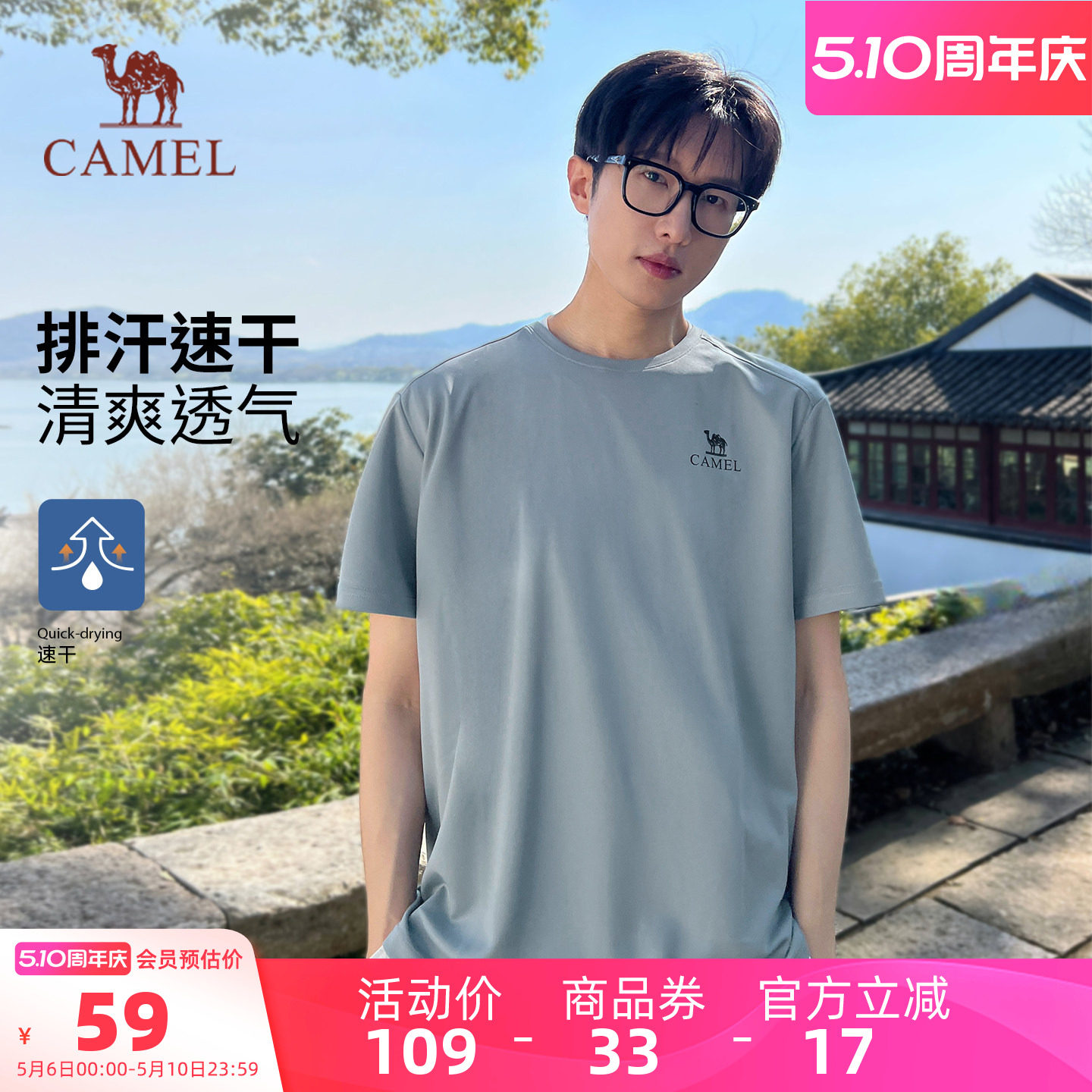 [骆驼滑滑T]户外速干T恤男夏运动短袖圆领网眼透气徒步登山上衣女