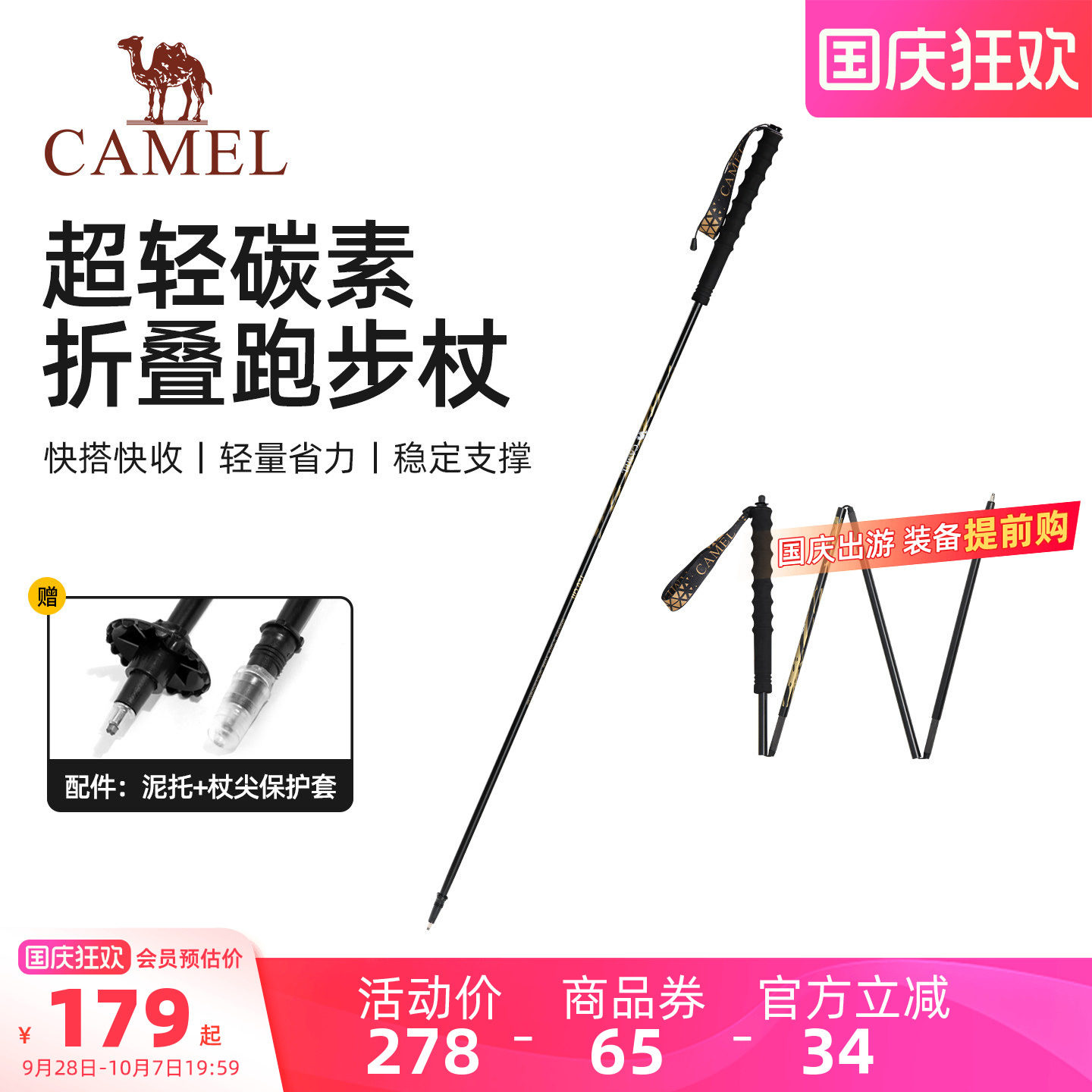 【迎风】骆驼超轻碳素登山杖碳纤维伸缩男女爬山户外装备徒步手杖
