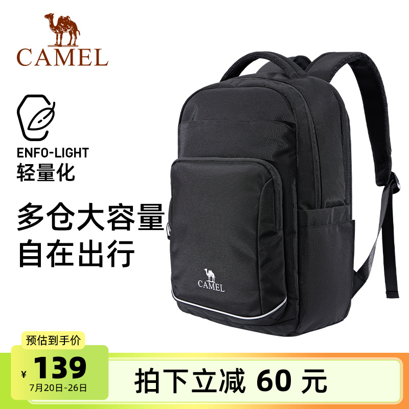 骆驼商务双肩包电脑包男士多层大容量办公背包休闲旅行通勤书包