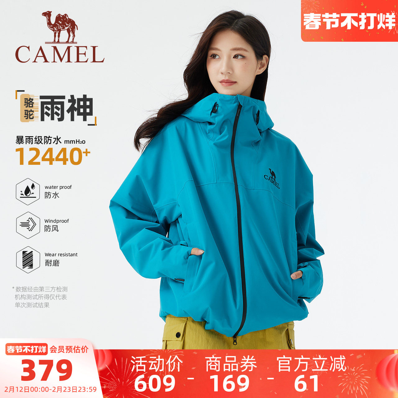 骆驼女装冲锋衣外套2025新款百搭时尚防风防水连帽休闲短款外套