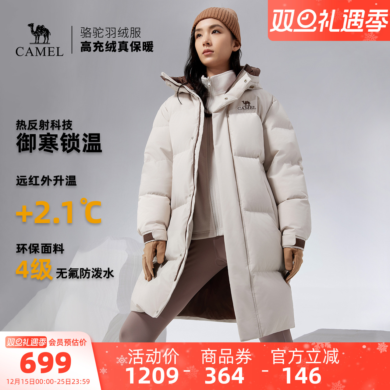 骆驼户外女款情侣羽绒服