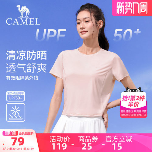 骆驼瑜伽T恤女防晒透气训练健身