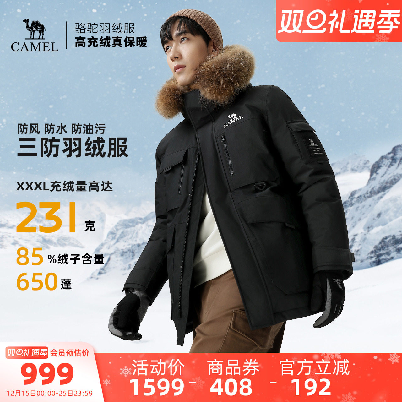 骆驼户外羽绒服冬季新款女款男款加厚保暖工装全压胶三防冲锋衣