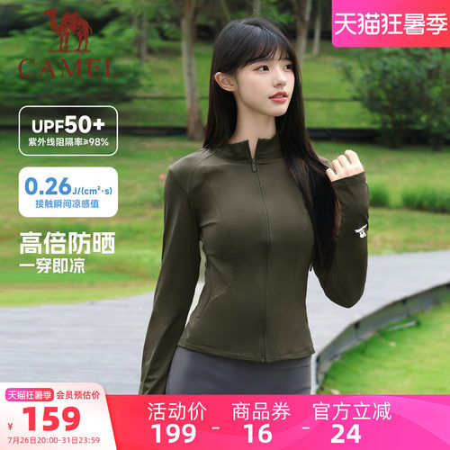 骆驼女夏骑行修身立领防晒皮肤衣