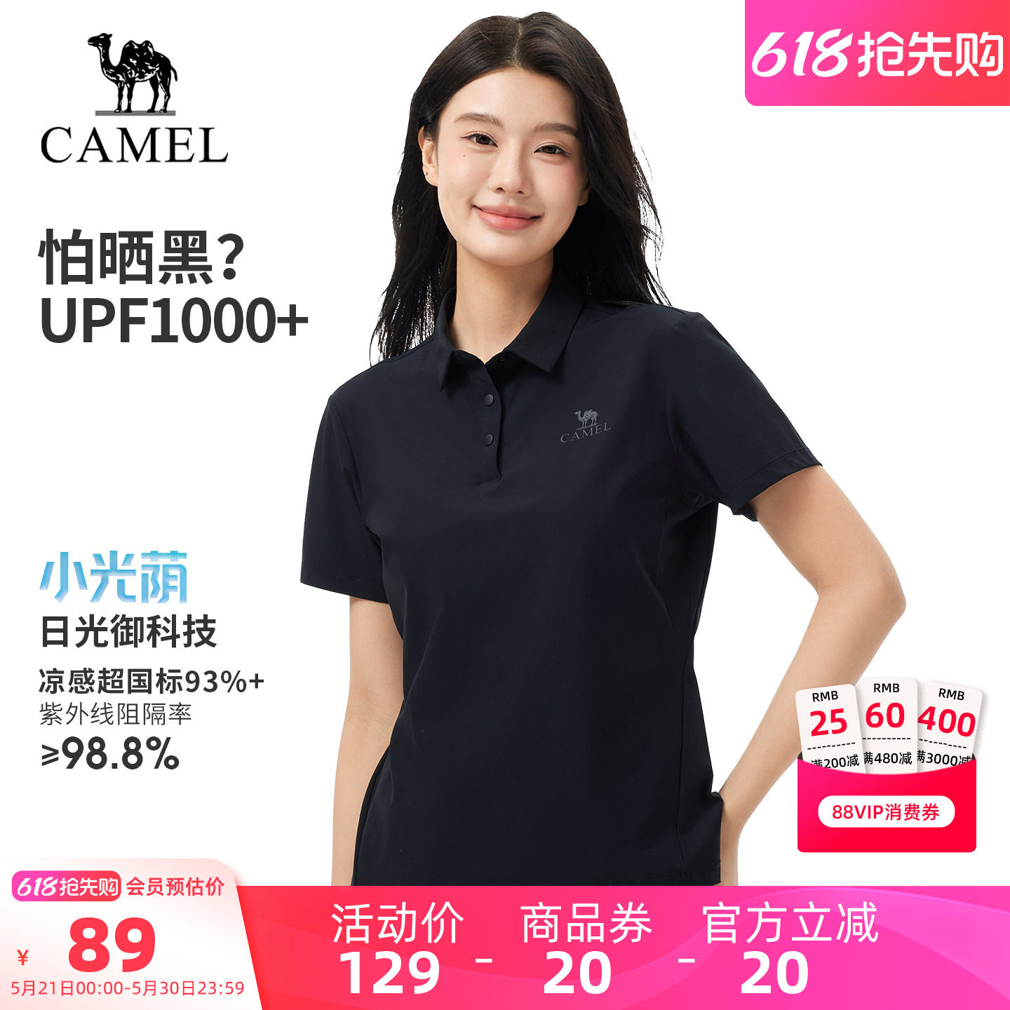 【小光荫】骆驼户外速干T恤女夏季原纱凉感短袖POLO衫抗皱上衣男t
