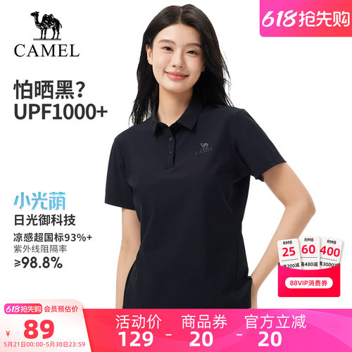 [小光荫]骆驼户外速干POLO衫抗皱