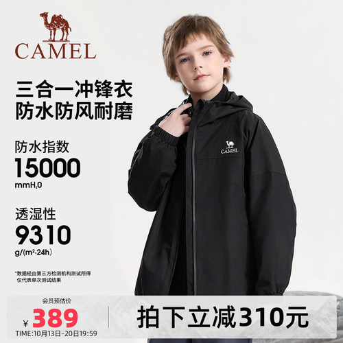 骆驼女童冲锋衣三合一儿童外套