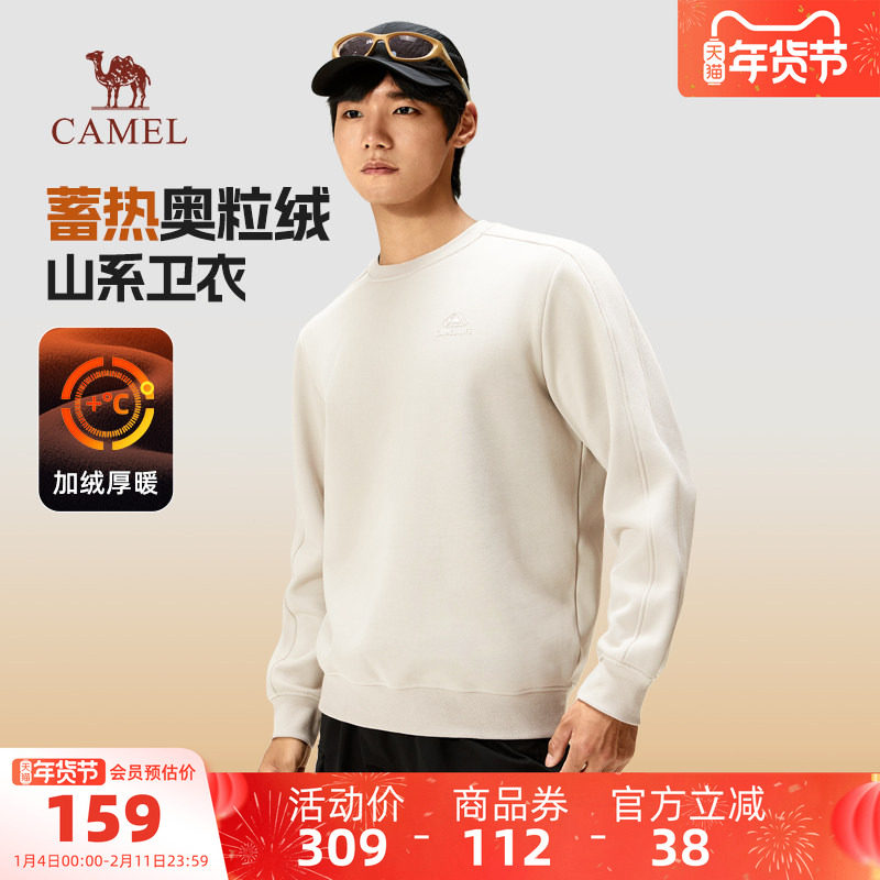 骆驼男装卫衣男款加厚奥粒绒新款户外圆领情侣短款内搭宽松上衣秋